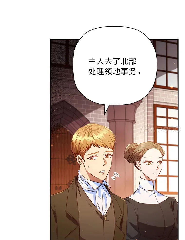70.思念的距离 第38页