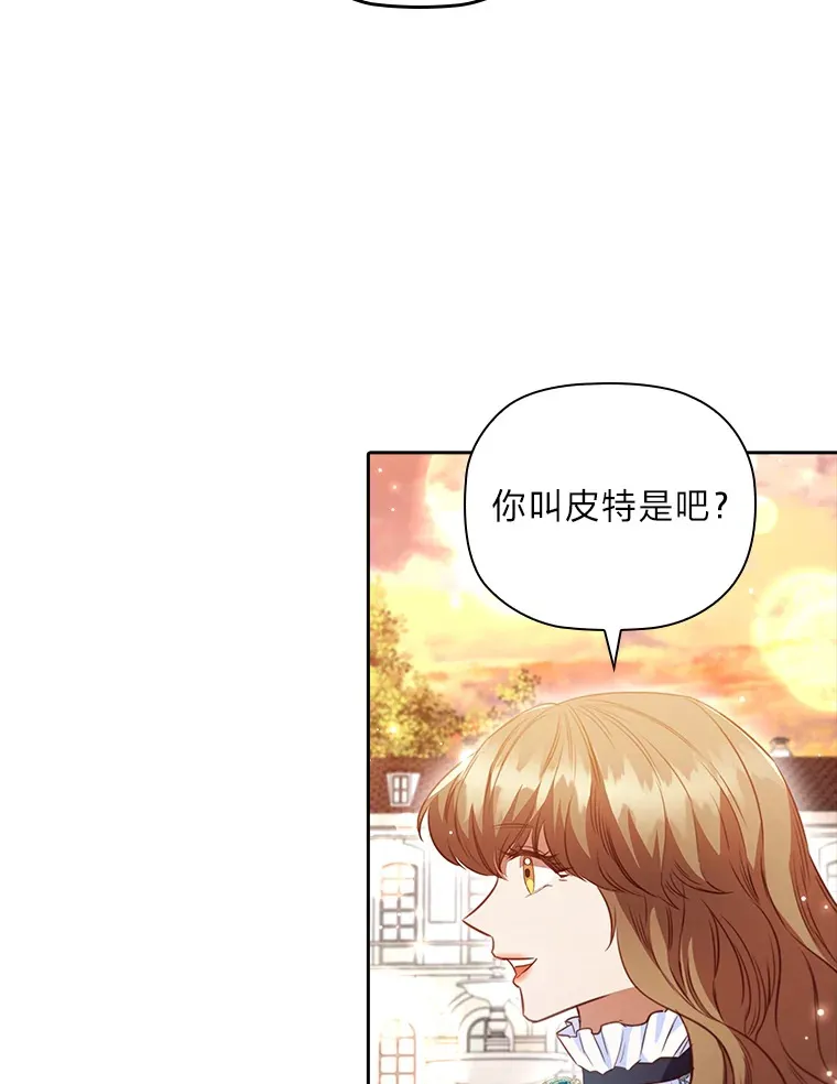 70.思念的距离 第43页