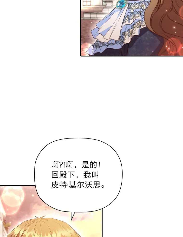 70.思念的距离 第44页