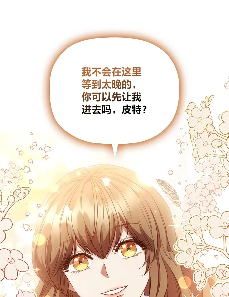 70.思念的距离 第46页
