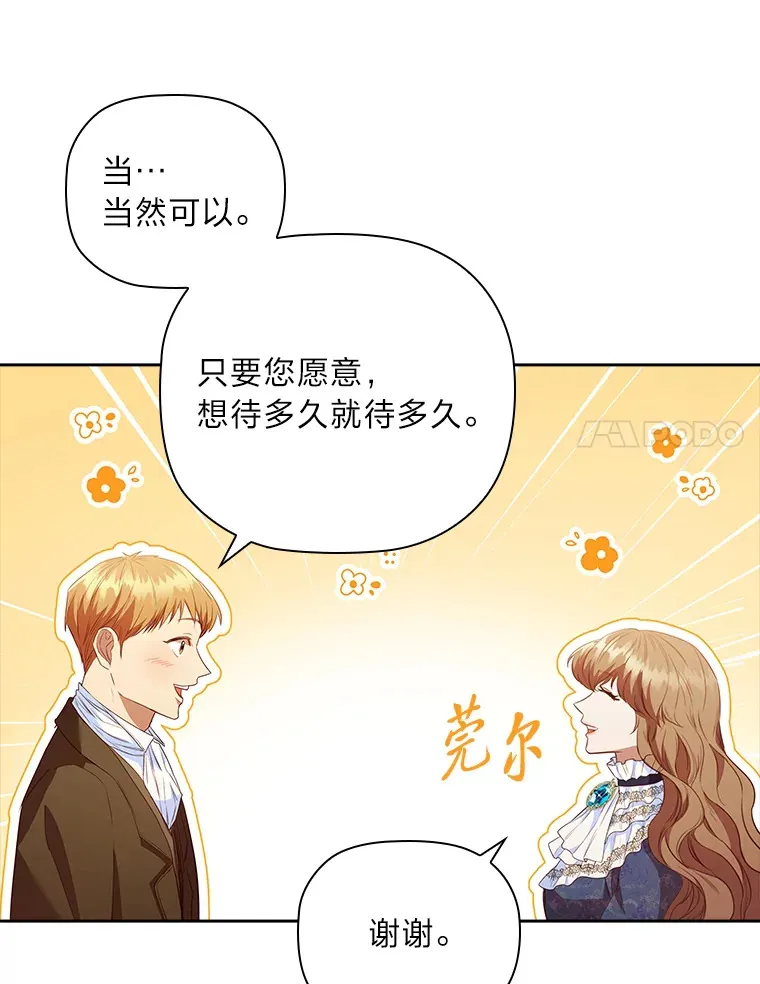 70.思念的距离 第48页