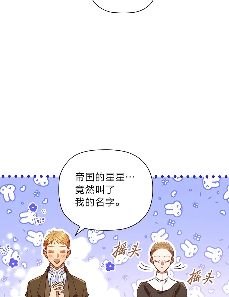 70.思念的距离 第49页