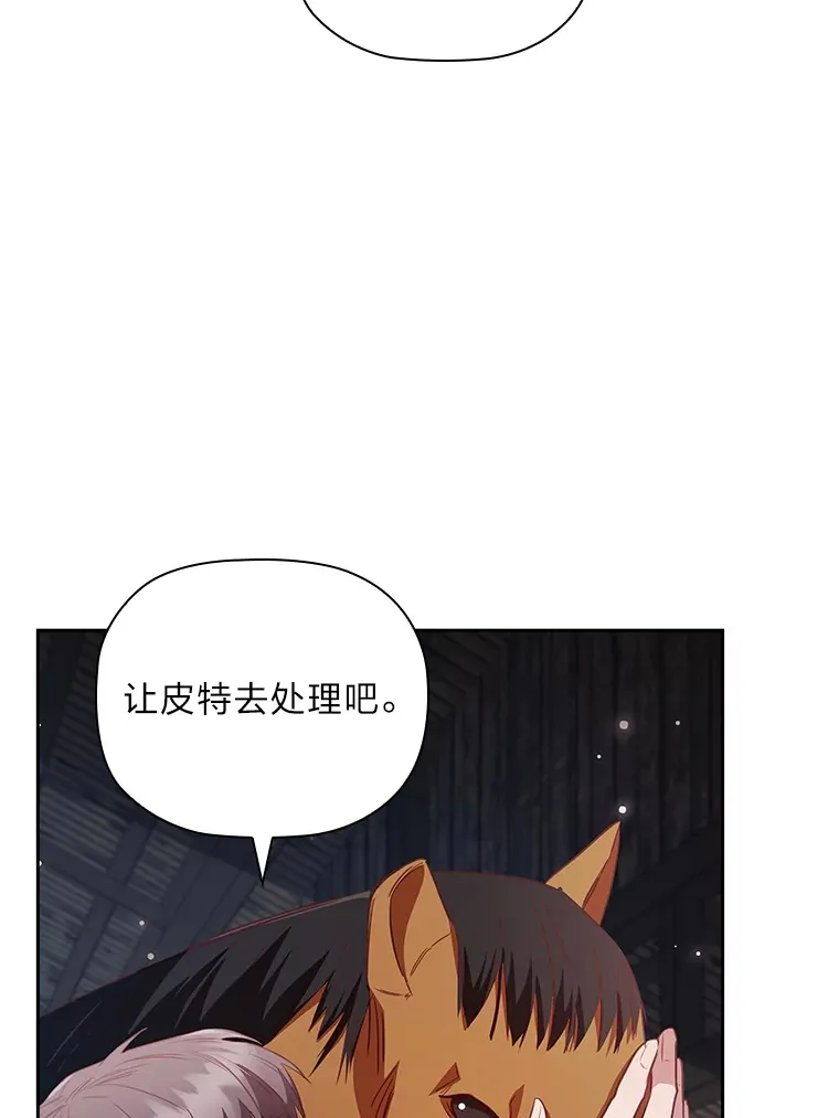 70.思念的距离 第79页