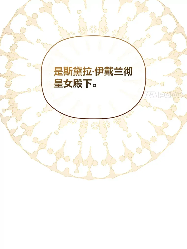 70.思念的距离 第81页
