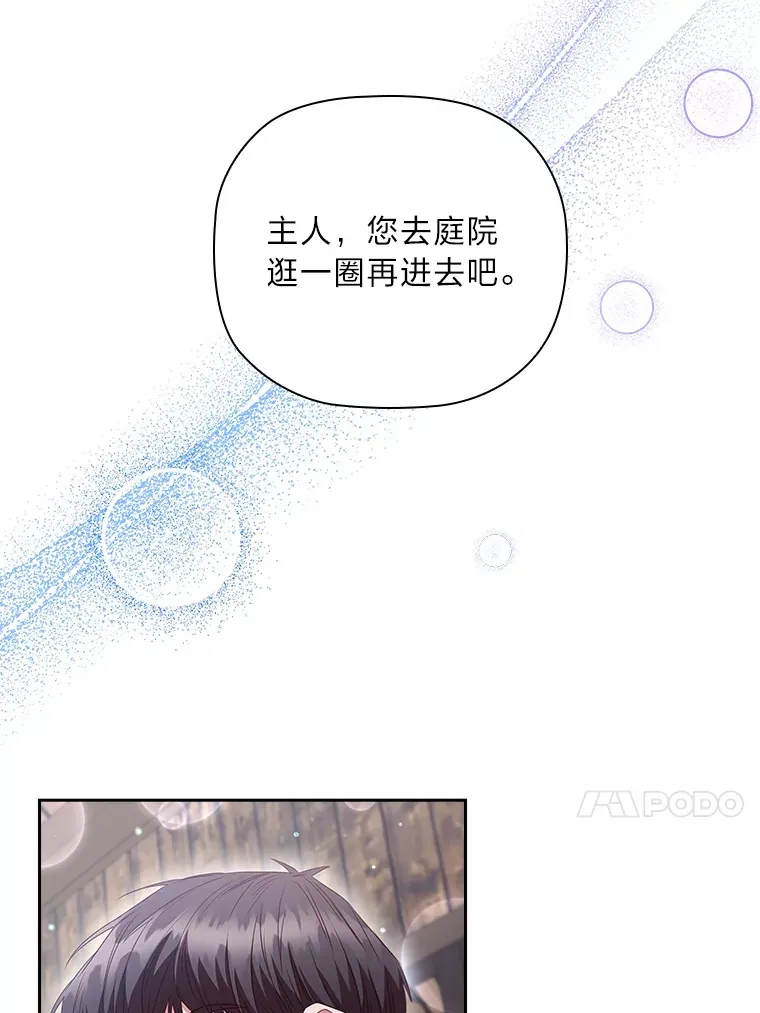 70.思念的距离 第87页