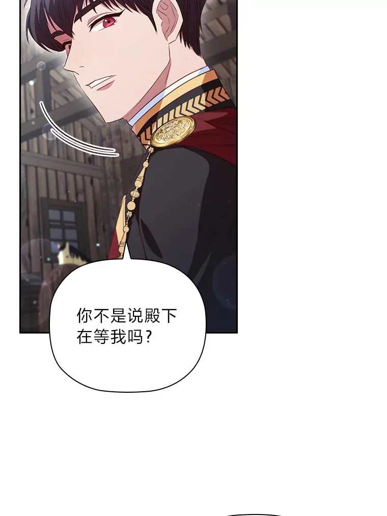 70.思念的距离 第88页
