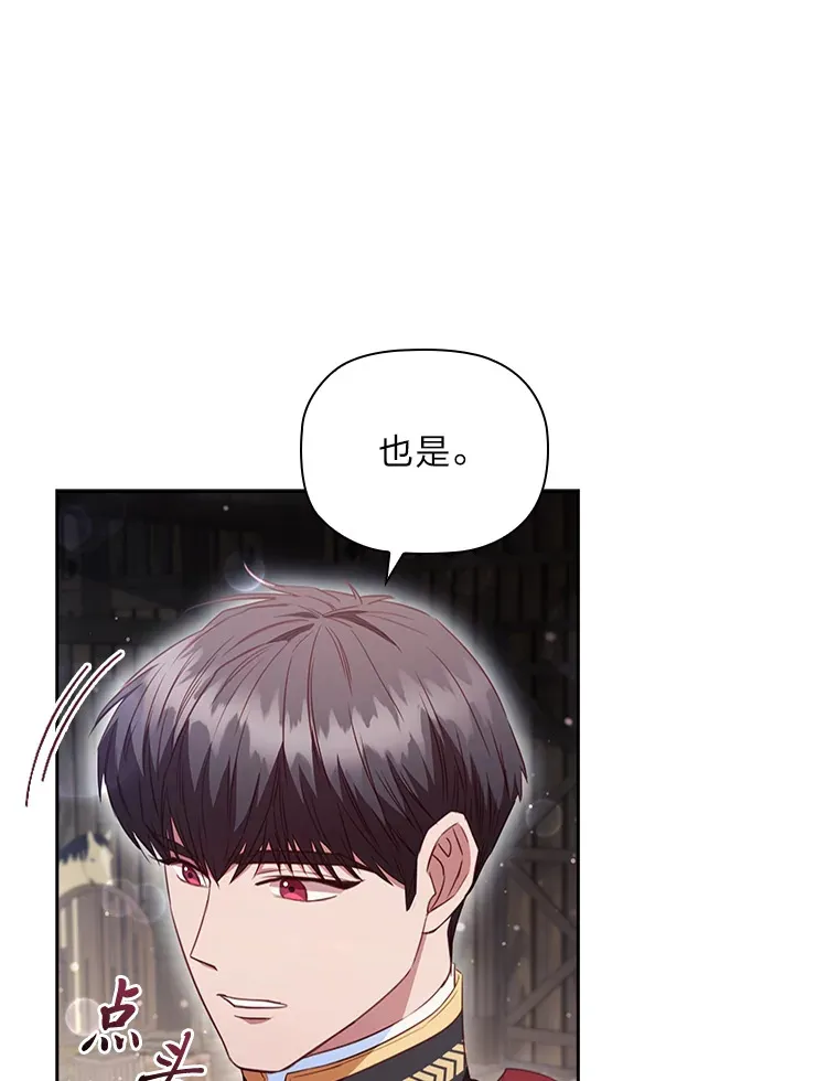 70.思念的距离 第90页