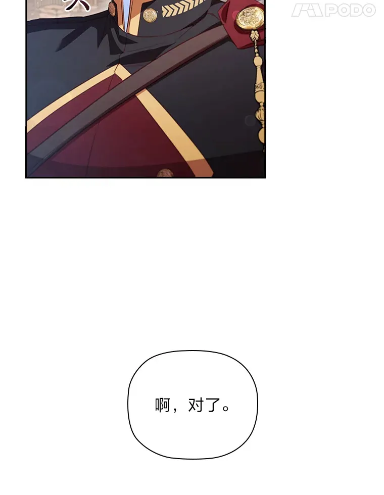 70.思念的距离 第91页