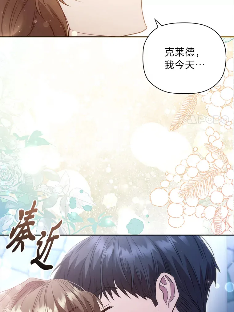 71.合作伙伴出手 第7页