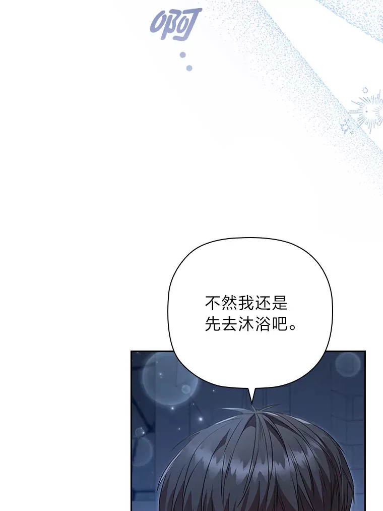 71.合作伙伴出手 第15页
