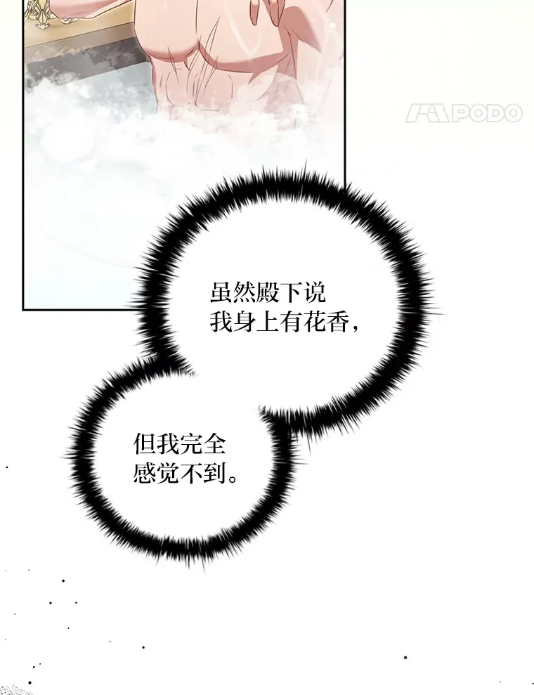 71.合作伙伴出手 第24页