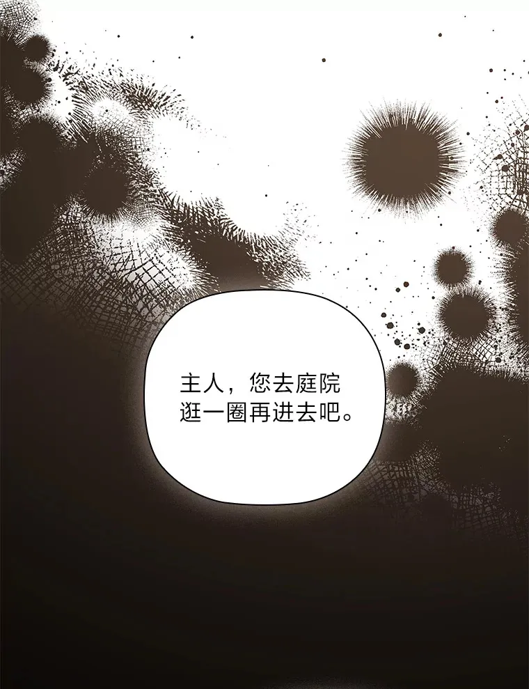 71.合作伙伴出手 第25页