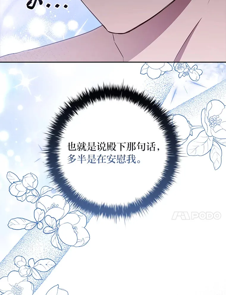 71.合作伙伴出手 第30页