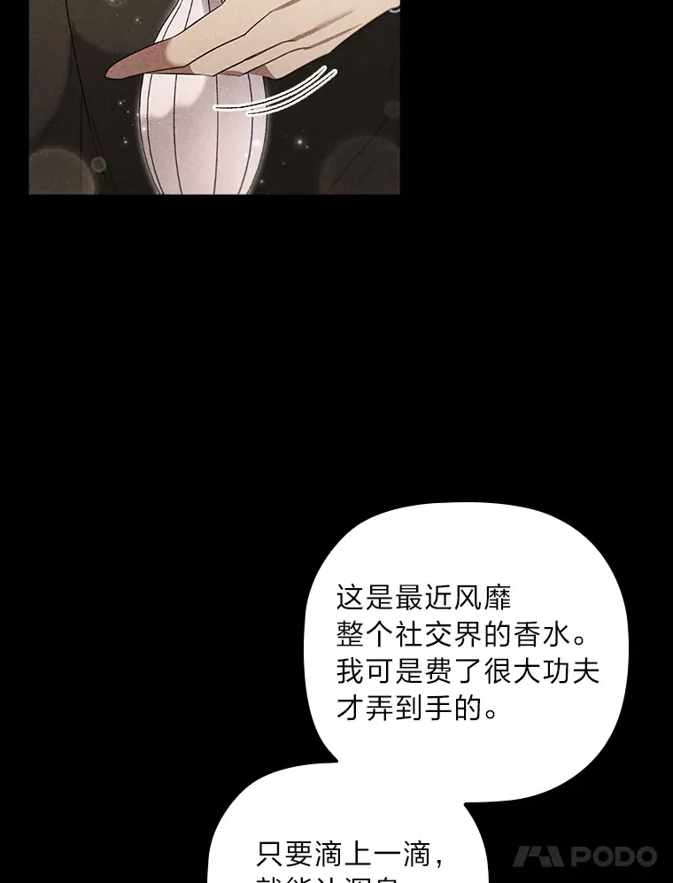 71.合作伙伴出手 第34页