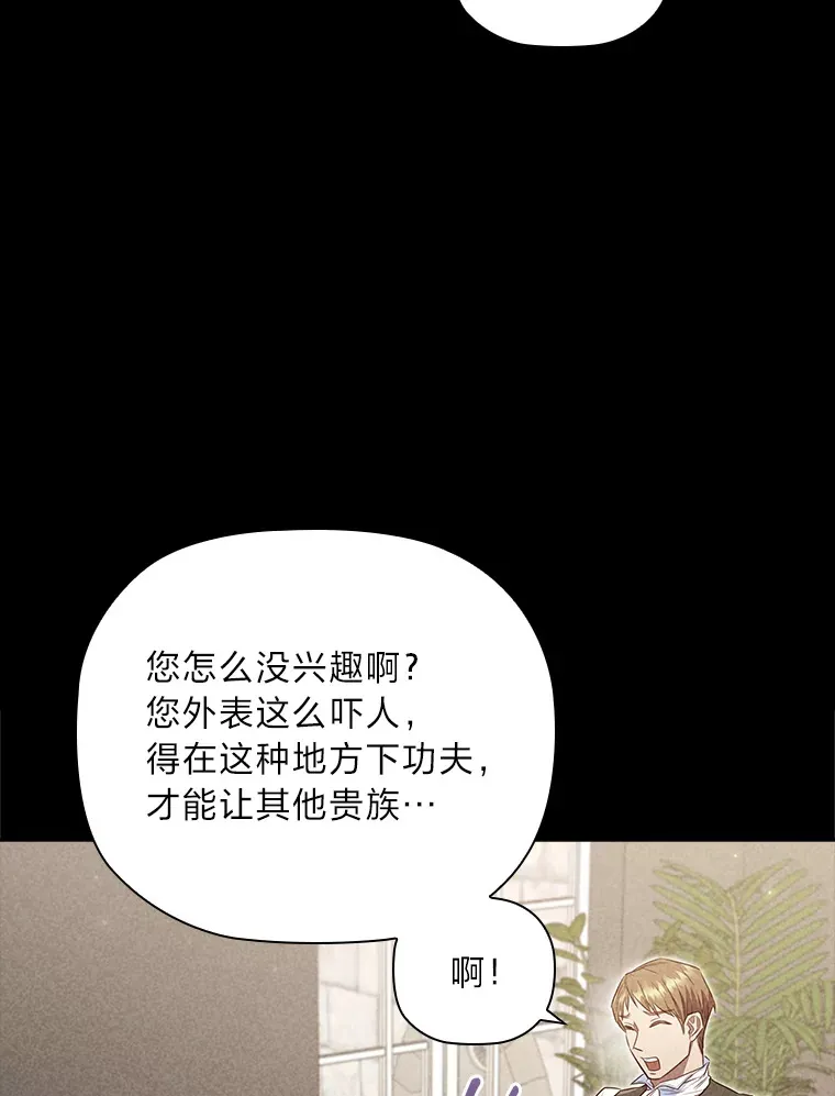 71.合作伙伴出手 第36页