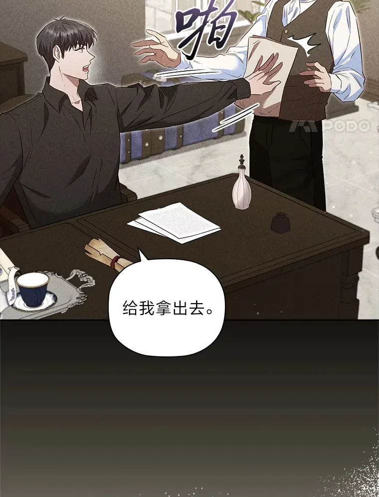 71.合作伙伴出手 第37页