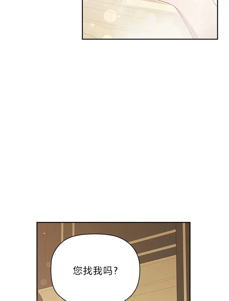 71.合作伙伴出手 第41页