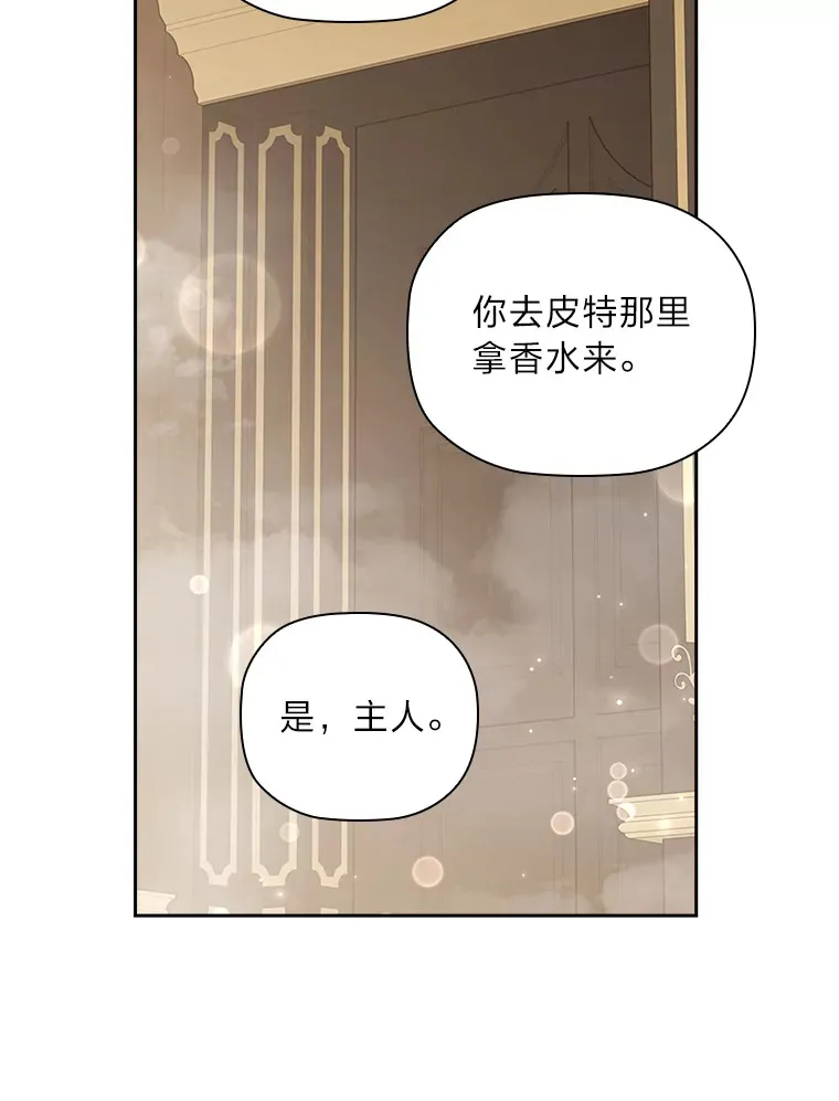 71.合作伙伴出手 第42页
