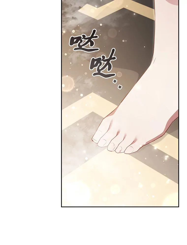 71.合作伙伴出手 第44页
