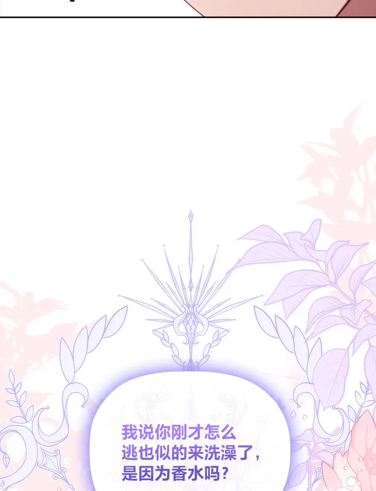 71.合作伙伴出手 第49页
