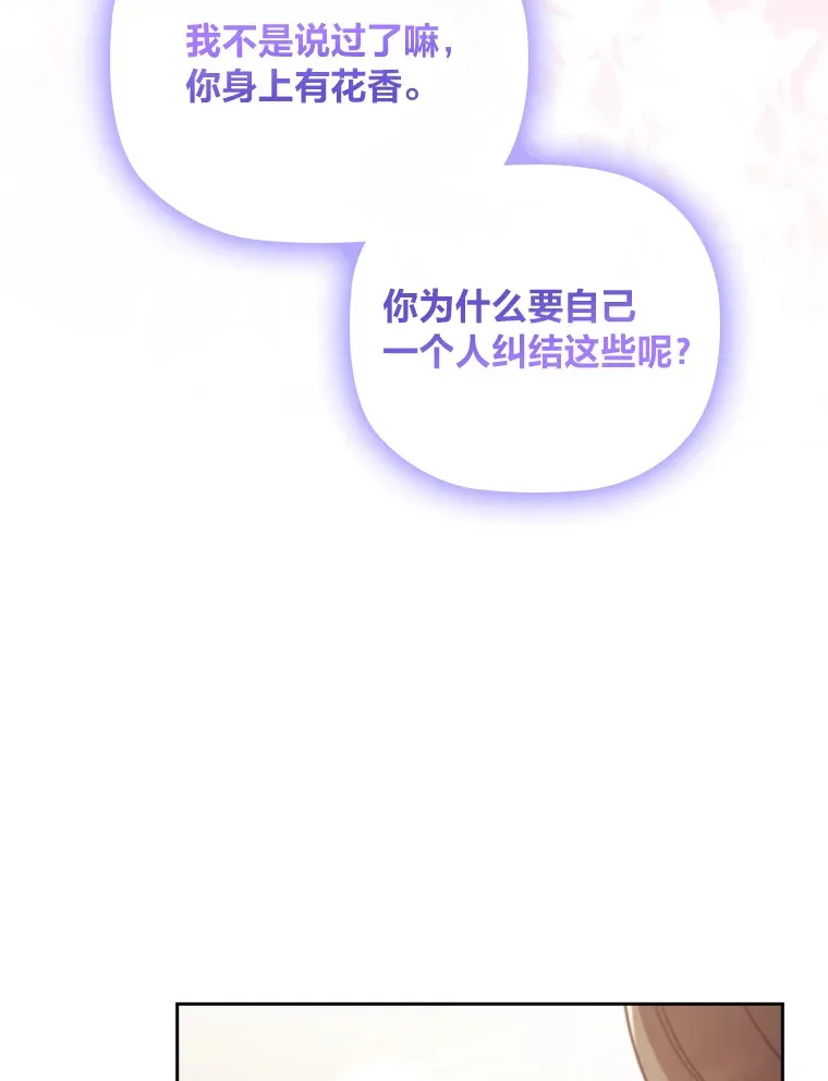 71.合作伙伴出手 第52页