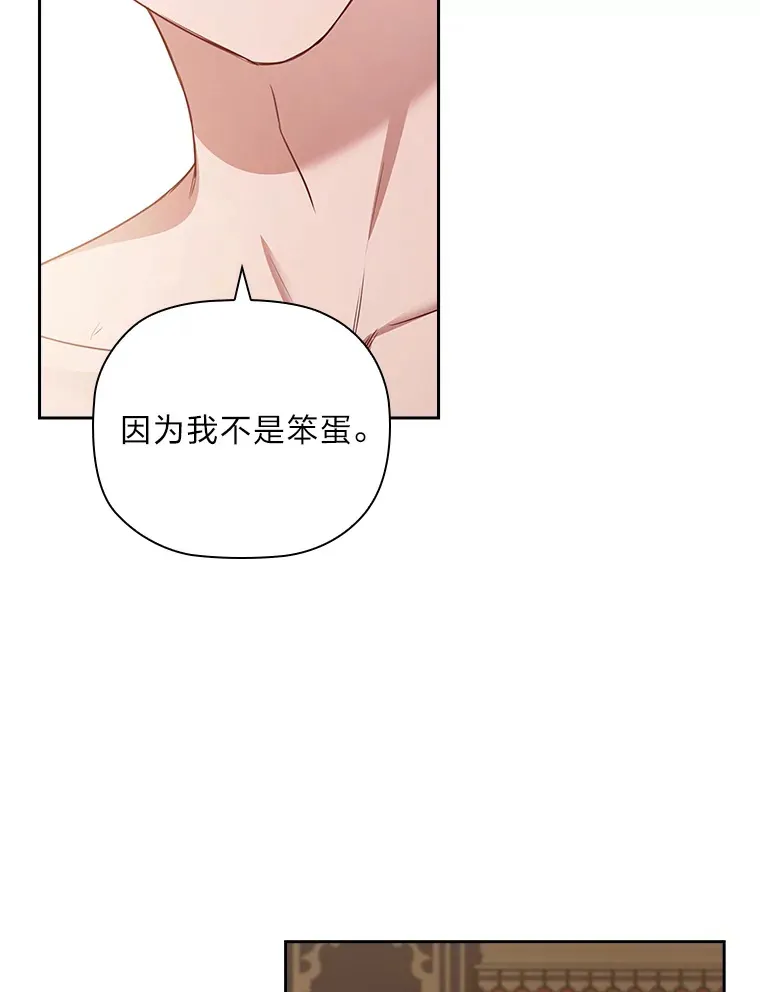 71.合作伙伴出手 第55页