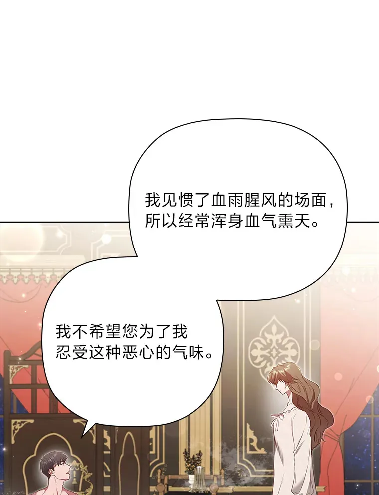 71.合作伙伴出手 第57页