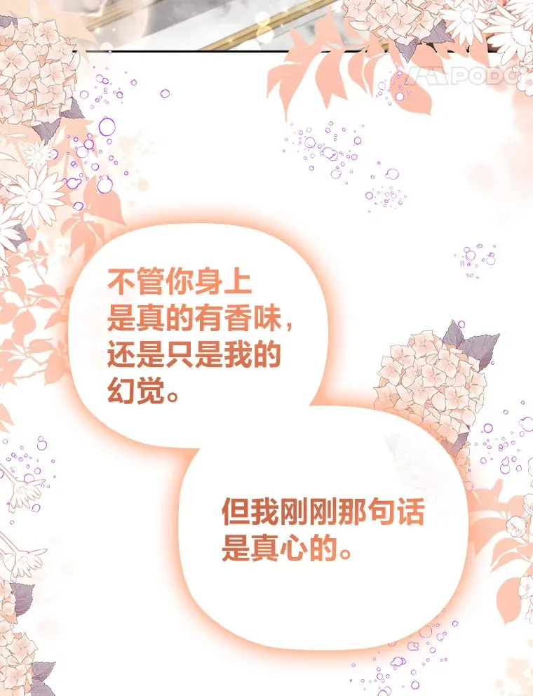 71.合作伙伴出手 第60页