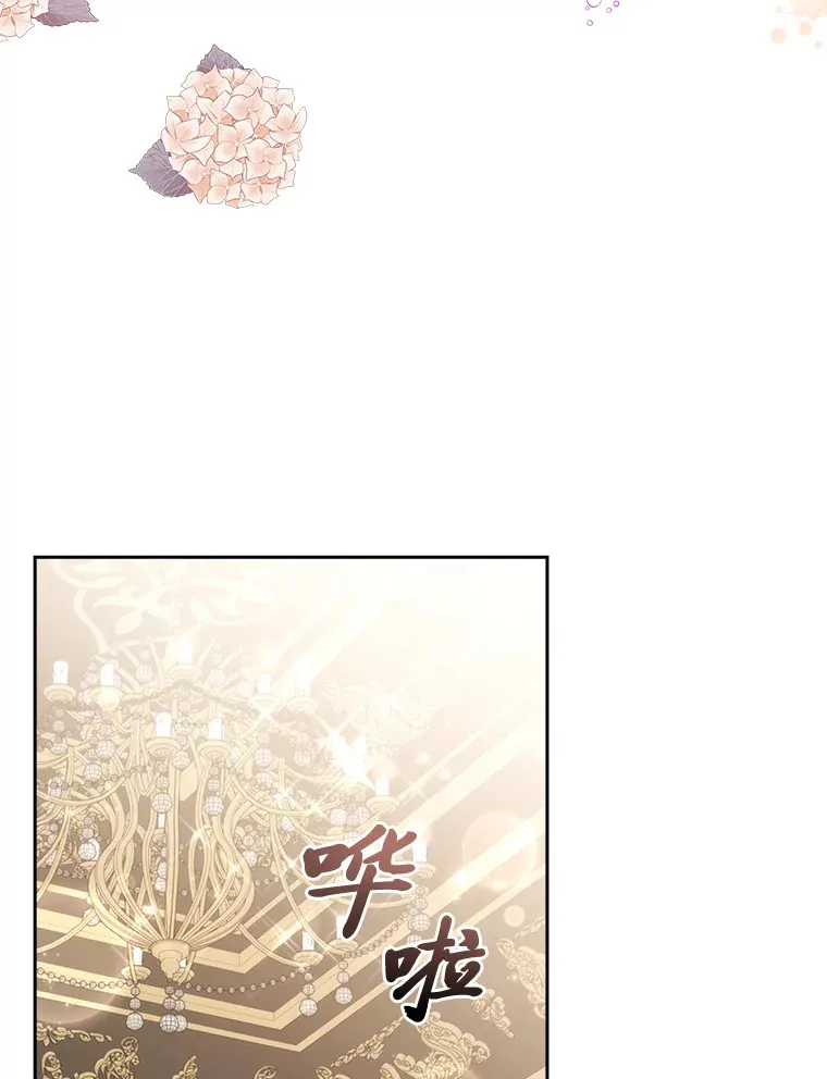 71.合作伙伴出手 第61页