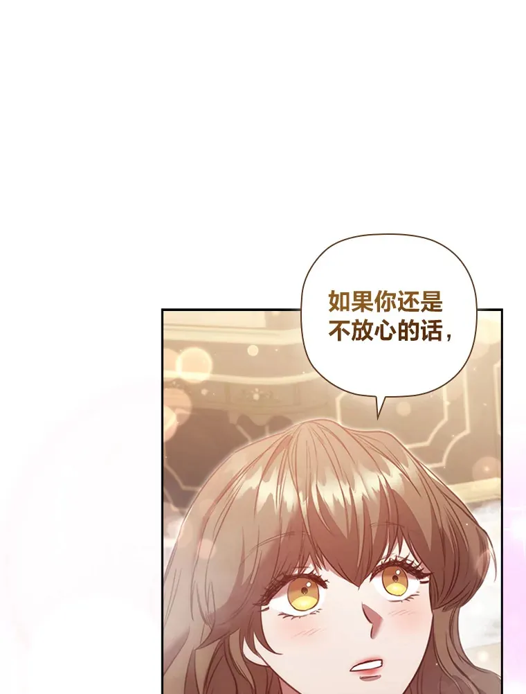 71.合作伙伴出手 第67页