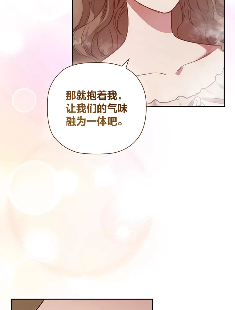 71.合作伙伴出手 第68页