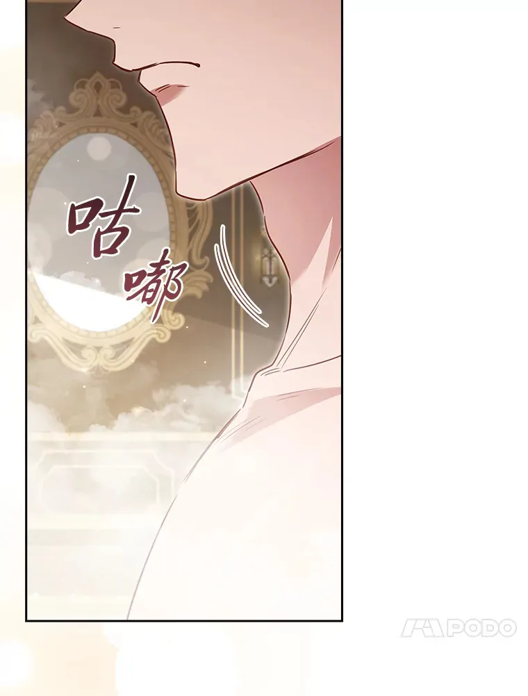 71.合作伙伴出手 第69页