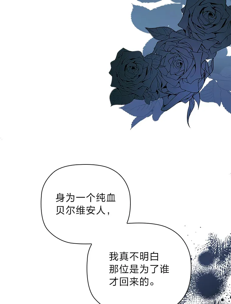 71.合作伙伴出手 第80页