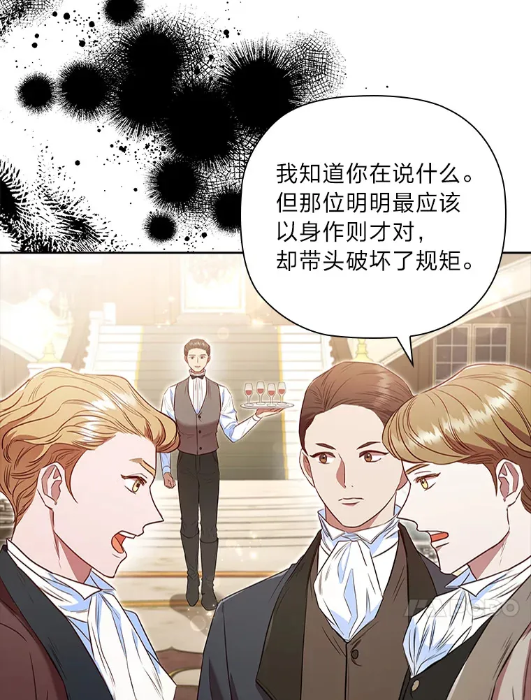 71.合作伙伴出手 第82页