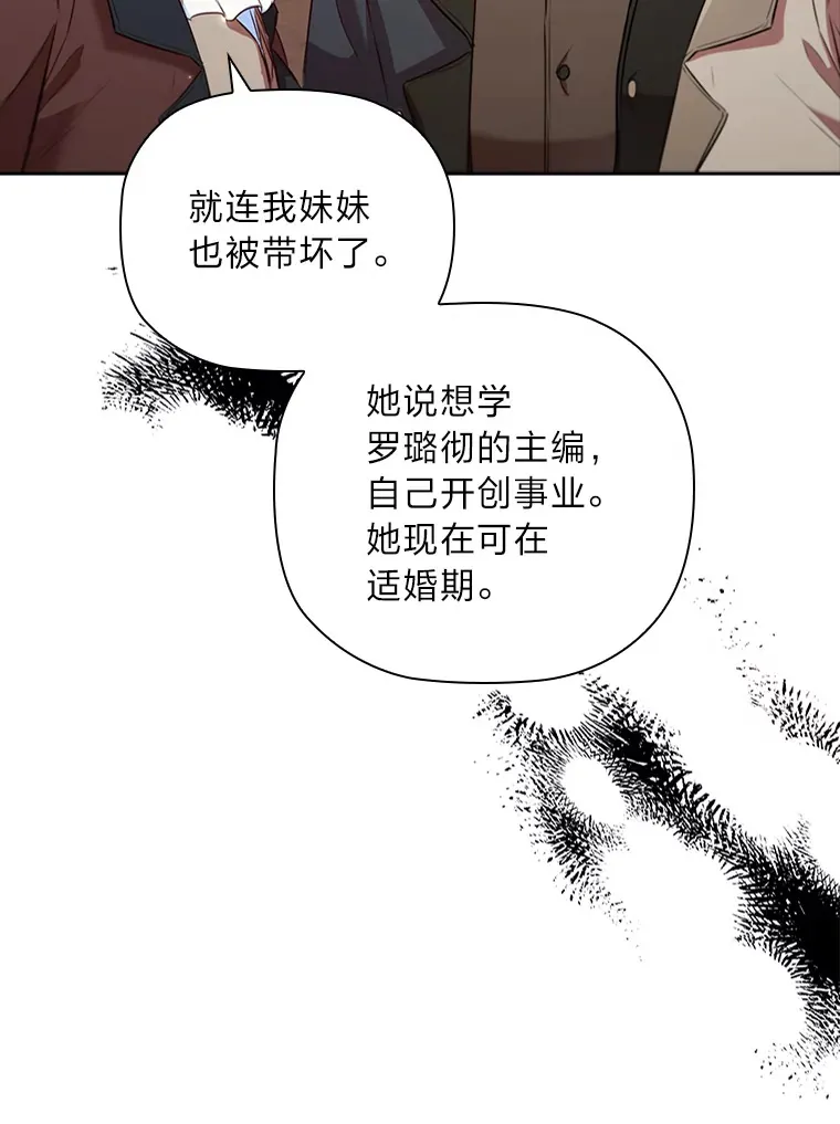 71.合作伙伴出手 第83页
