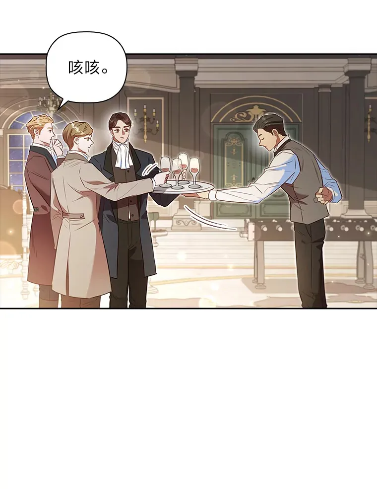 71.合作伙伴出手 第84页