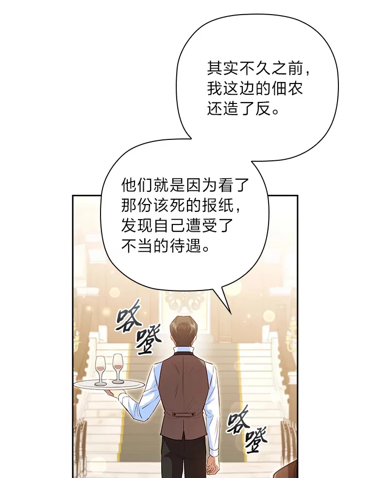 71.合作伙伴出手 第85页