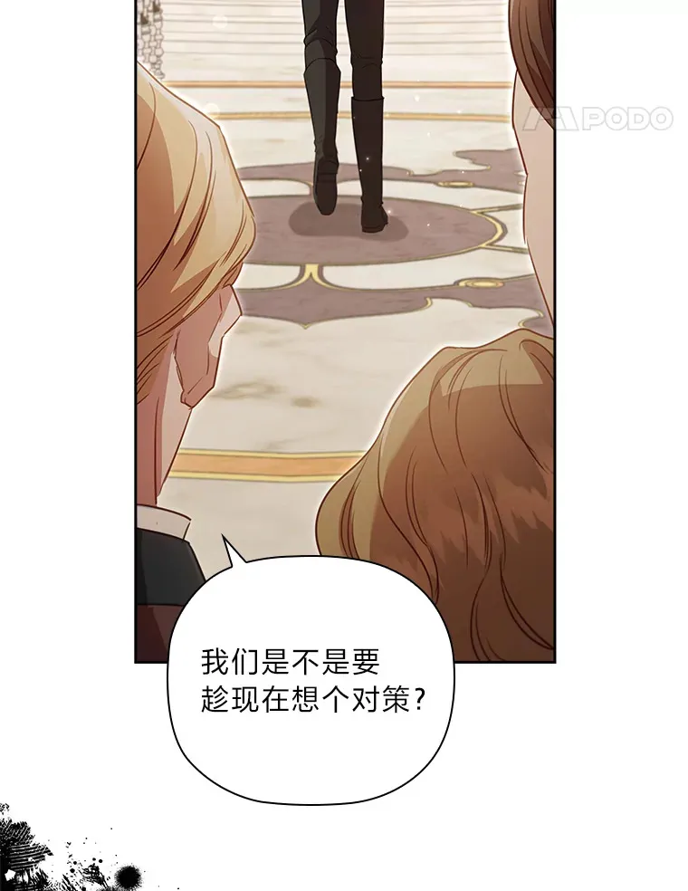 71.合作伙伴出手 第86页