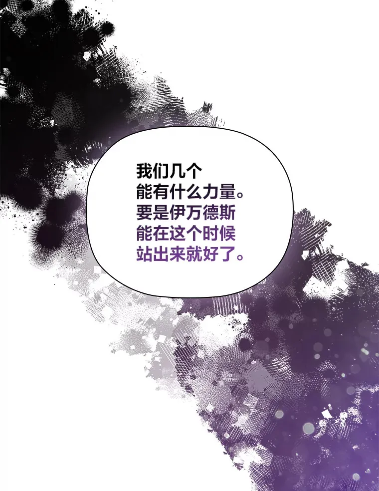 71.合作伙伴出手 第87页