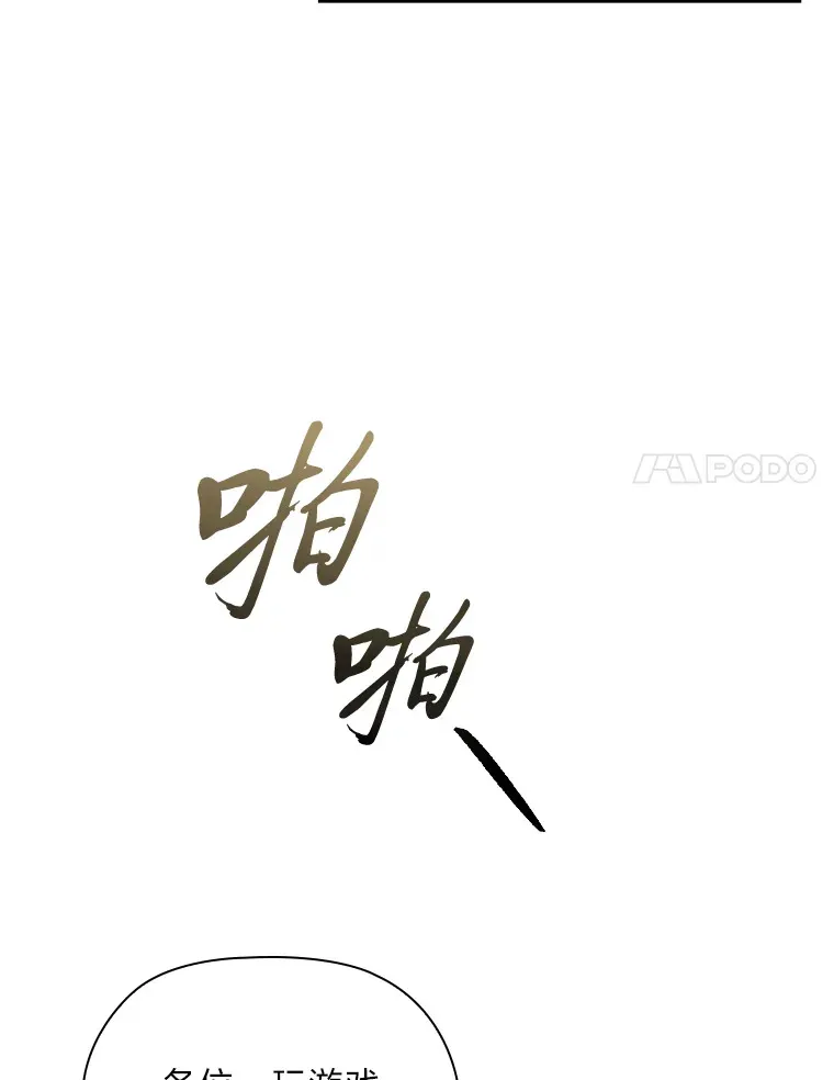 71.合作伙伴出手 第89页