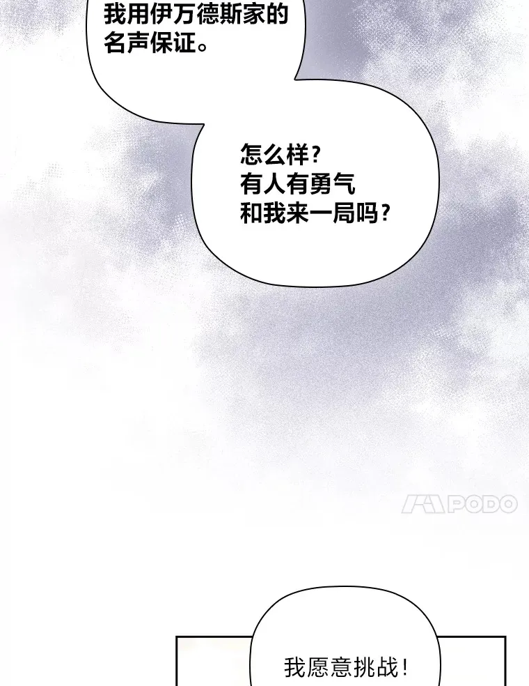 71.合作伙伴出手 第92页