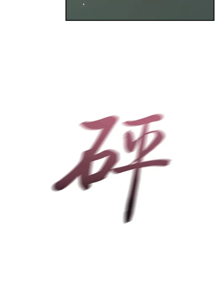 71.合作伙伴出手 第97页