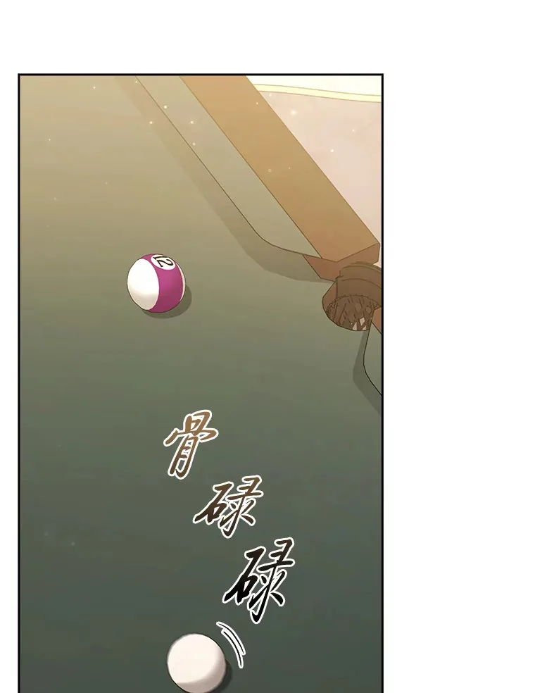 71.合作伙伴出手 第98页