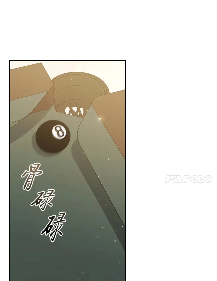 71.合作伙伴出手 第102页