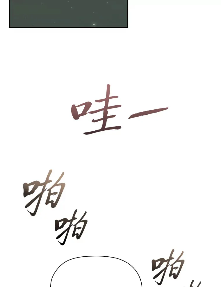 71.合作伙伴出手 第103页
