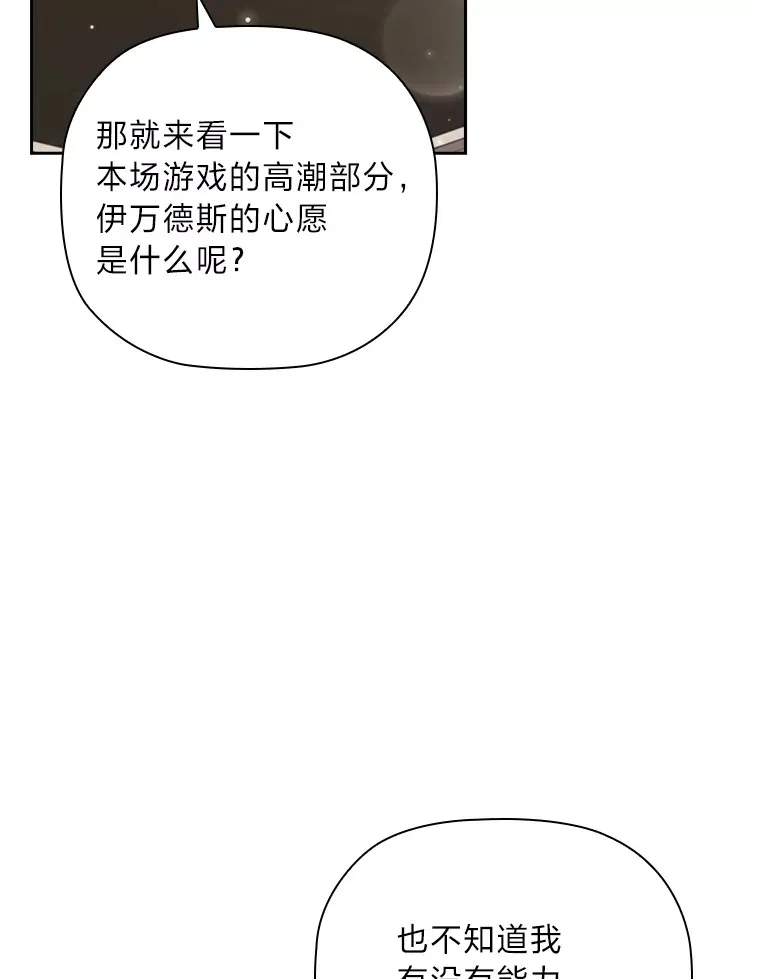 71.合作伙伴出手 第106页