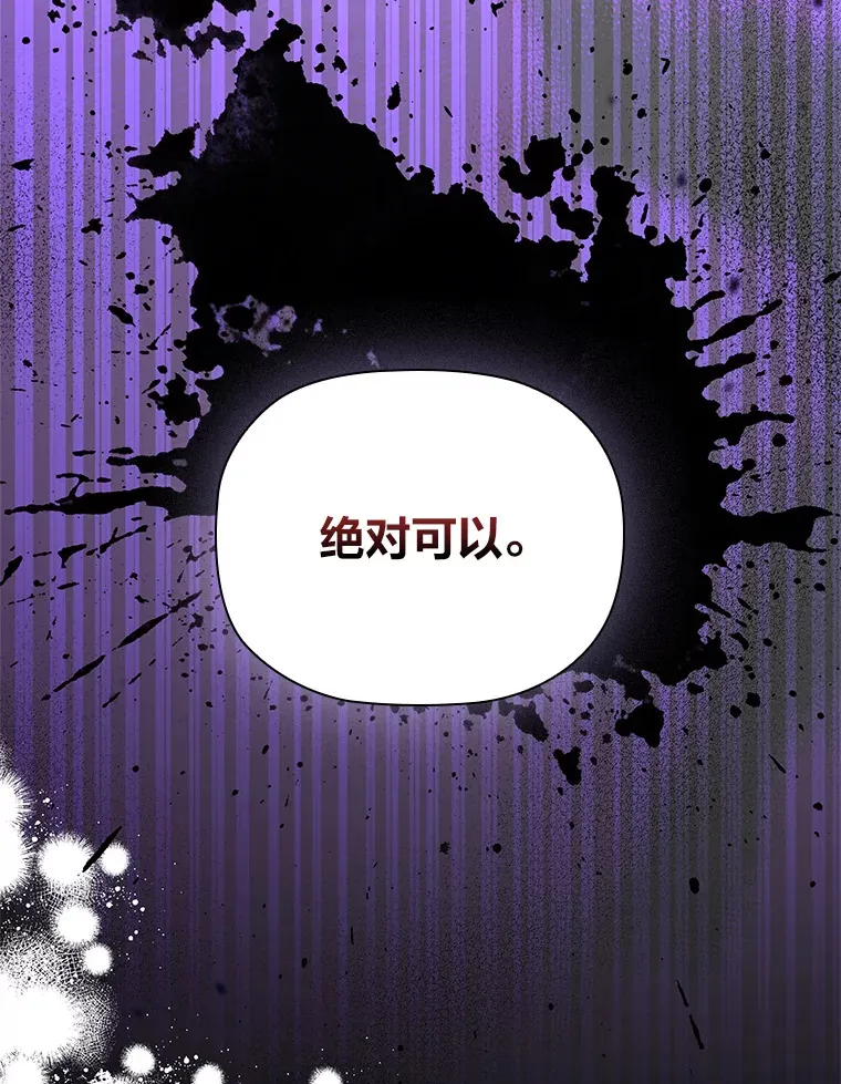 71.合作伙伴出手 第108页