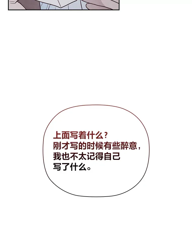 71.合作伙伴出手 第110页