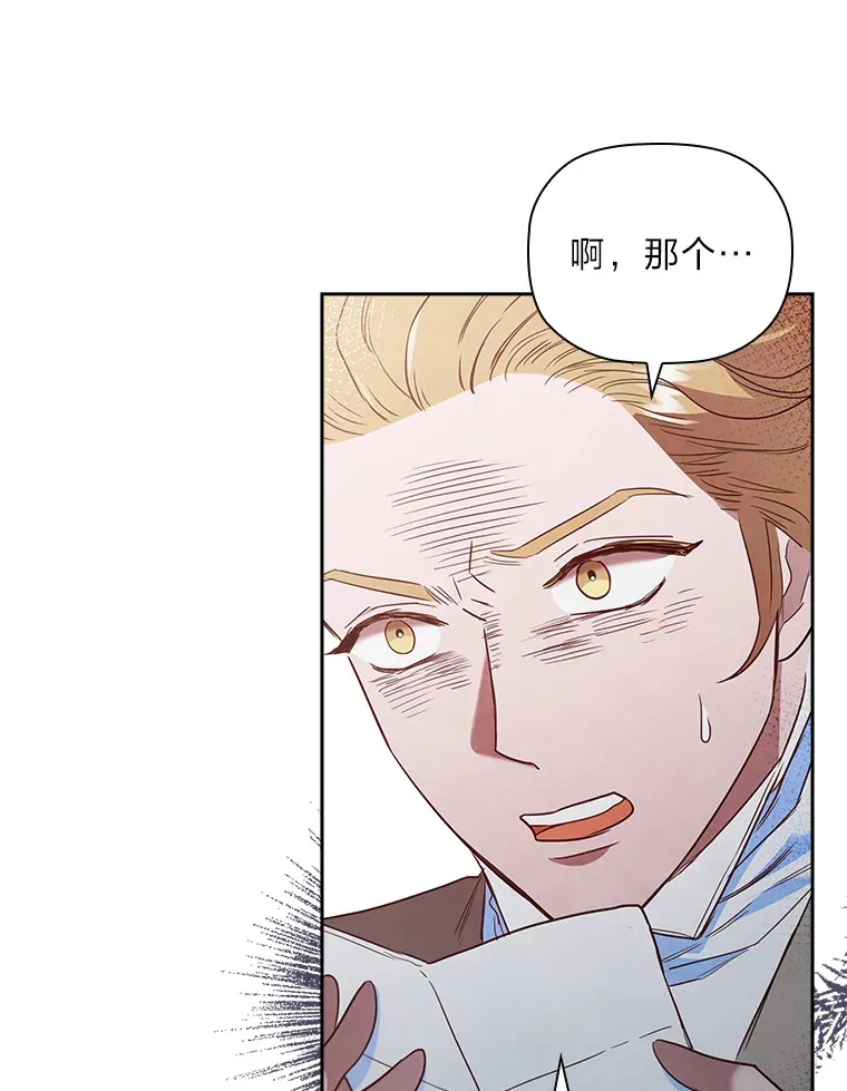 71.合作伙伴出手 第111页