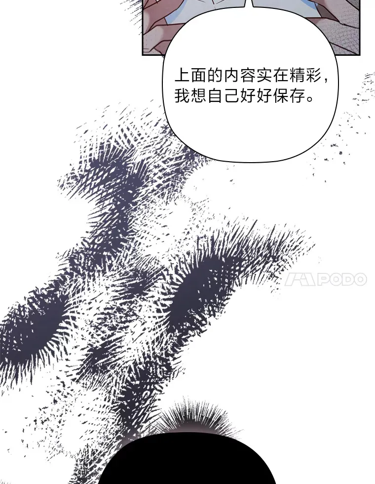 71.合作伙伴出手 第112页